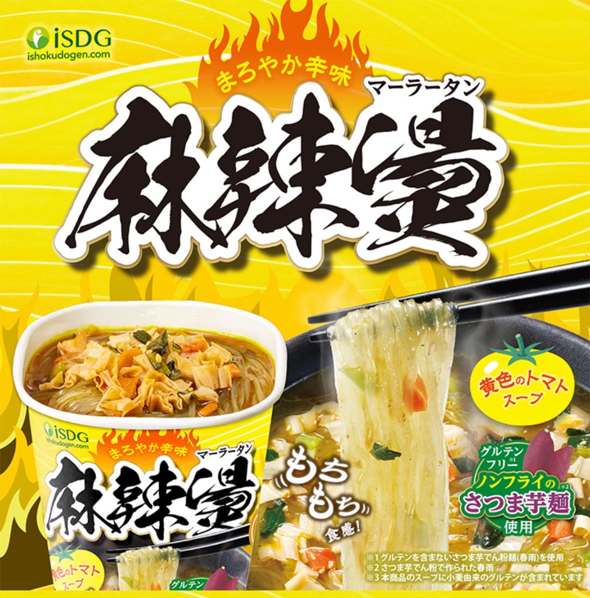 blue_ca_blue's tweet photo. 黄色い麻辣湯おいしい😋！
かなりおすすめ

ステイ先でも麻辣湯のカップ麺持ち込んで食べてる https://t.co/DFnJiM7qRx