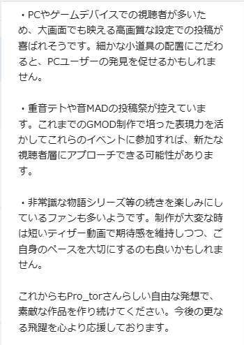 q_Pro_tor_p's tweet photo. ニコニコの自分のチャンネルのAI分析、これはおお。 https://t.co/VZTvV2x515