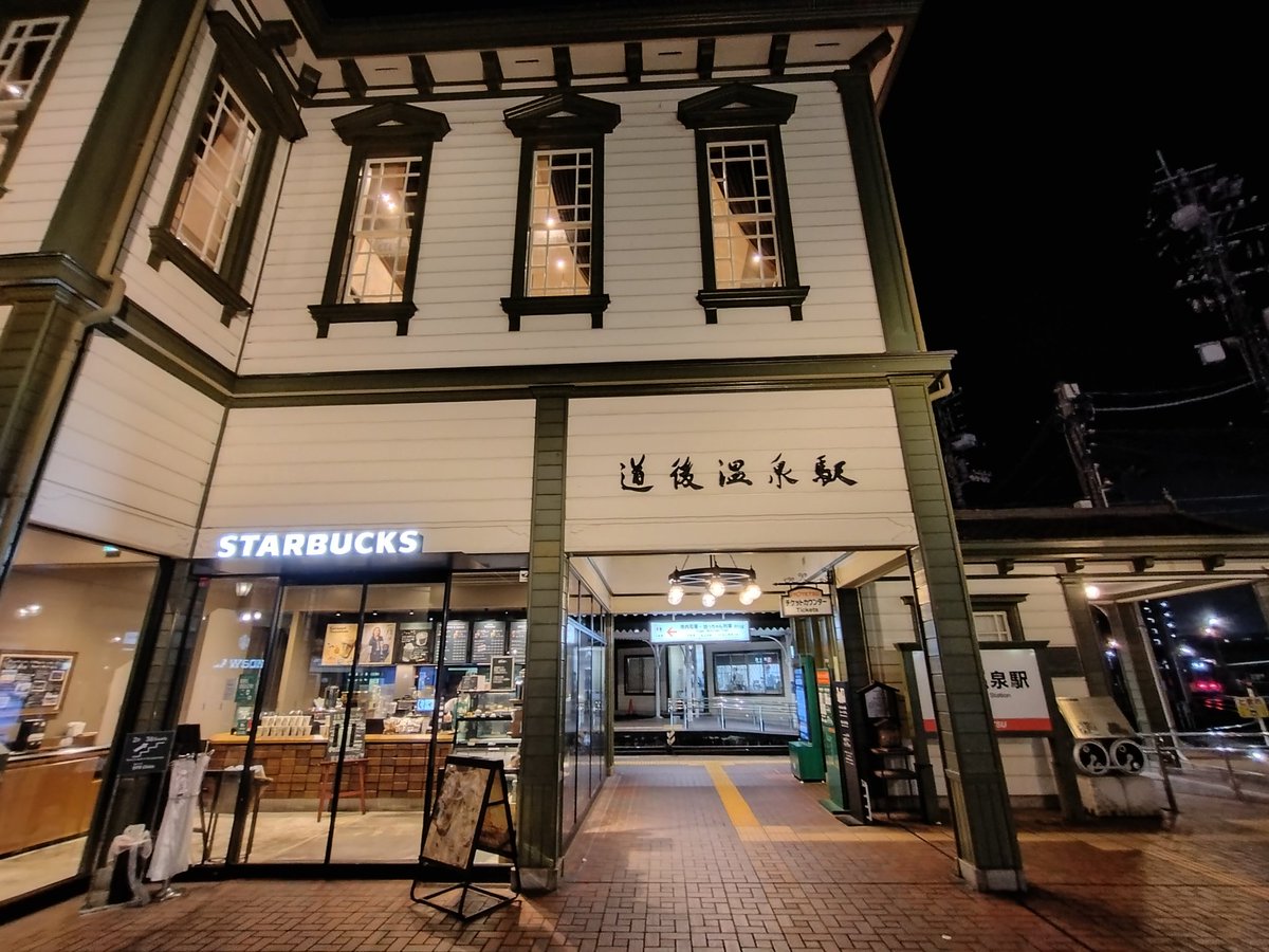 PakumanPakyumen's tweet photo. 道後温泉へ https://t.co/AOQAqW2M3Q