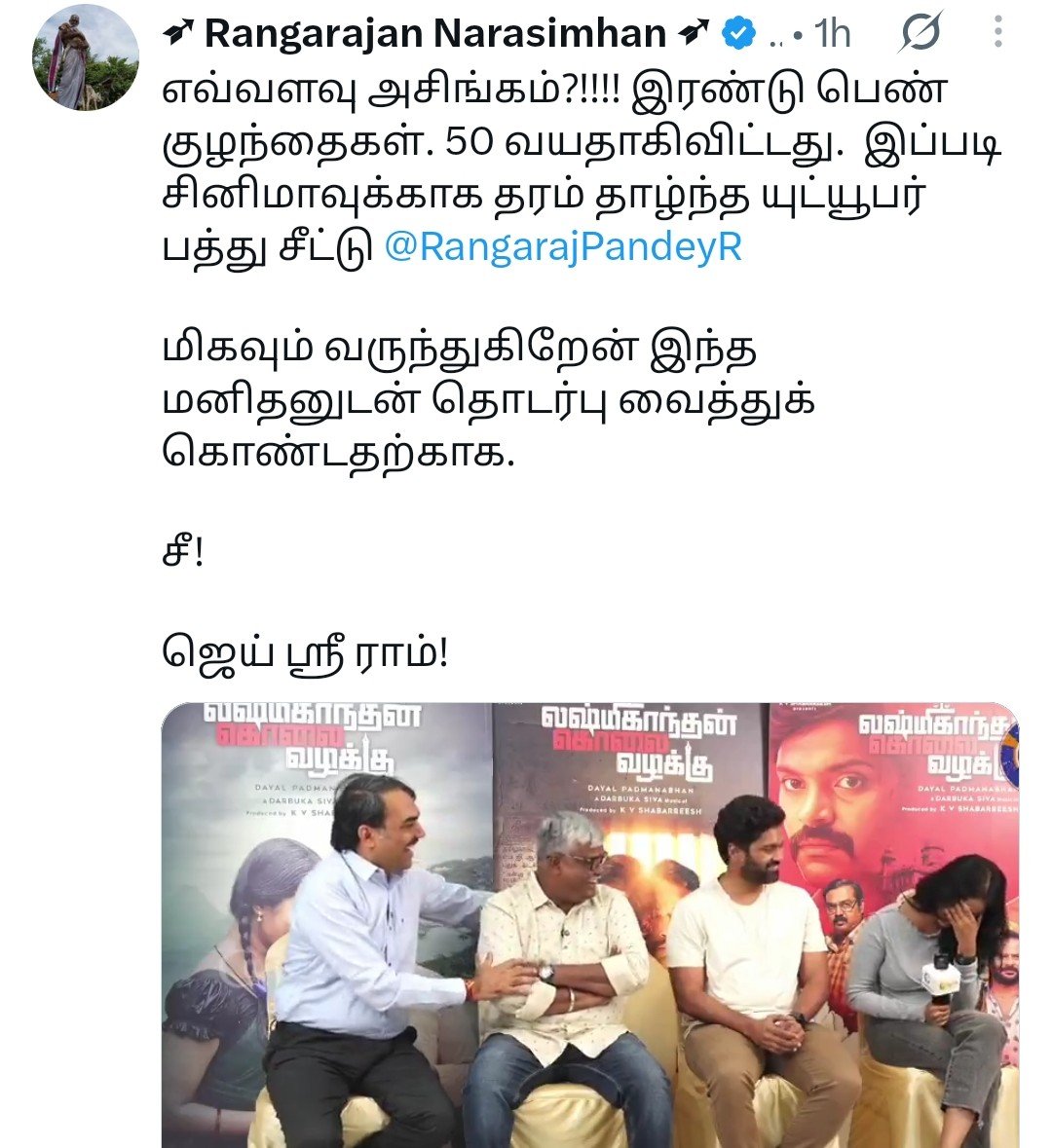kavitha_priyan's tweet photo. இவாளுக்கு என்ன ஆச்சு, ரங்கராஜன் நரசிம்மன் மாமாவும், ரங்கராஜ் பாண்டேவும் அடிஞ்சுண்டு சாகுறா.. குடுமிக்குள்ள என்ன சண்டை?!! 🤣 https://t.co/OpSPRfZnjV