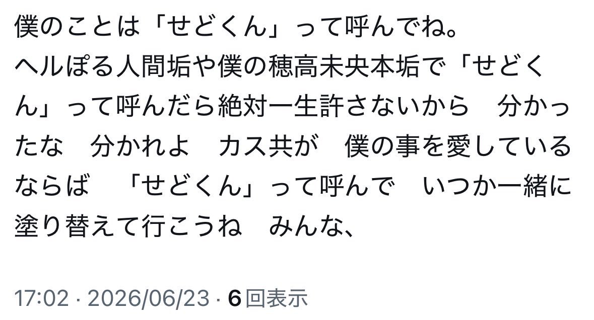 KAMio_Ten4's tweet photo. @Myso0_6sx
こちら僕の裏裏鍵垢です。
信用している方だけフォロー返します。

下の画像の通りこの垢とヘルぽる人間垢でその名を呼んだら許さない。

 #穂高未央  #裏垢男子 #鍵垢 https://t.co/GKdPlDgVqv