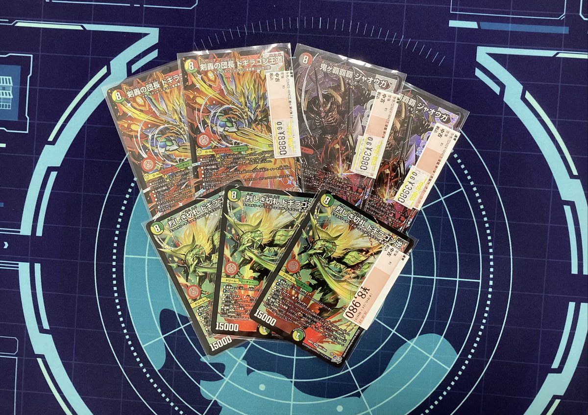 デュエマ入荷情報】 ・烈しき切札ドギラゴン逆 ・剣轟の団長ドギラゴン 