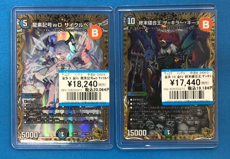 デュエルマスターズ 入荷情報 】 ✨金ﾄﾚ 龍素記号wD ｻｲｸﾙﾍﾟﾃﾞｨｱ✨ ✨金 