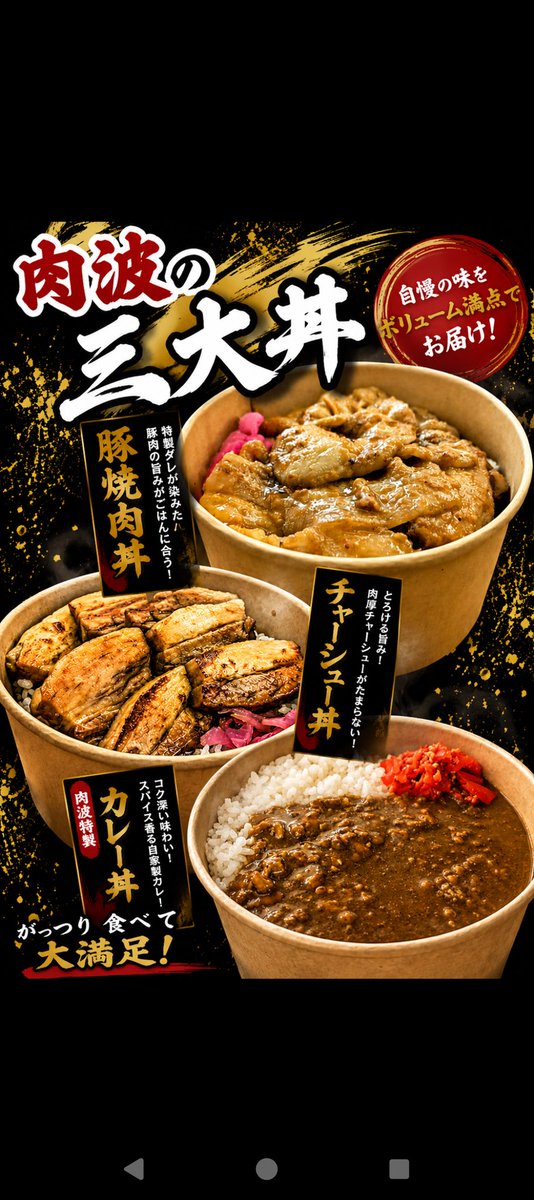 MEATWAVE1's tweet photo. 6月24日水曜日イオン新浦安店さんでの出店🫯
今晩はイオン新浦安店さんです！
まだまだ新浦安では無名の肉波です😩
17:00〜23:00での出店になります。
よろしくお願い致します🙇💦🌊
#暴食戦線
#肉波
#キッチンカー
#西船橋やまちゃん
#肉波応援団 https://t.co/jydoaj2djf