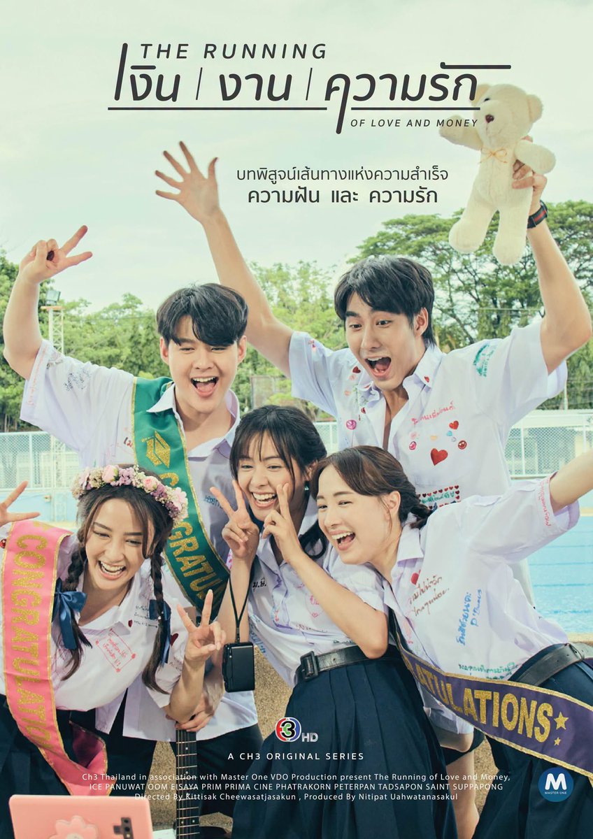 SaintFCOfficial's tweet photo. “อุ้ม - ไอซ์” จับมือปล่อยเคมีใน “The Running เงิน | งาน | ความรัก”
ละครสะท้อนชีวิตคนรุ่นใหม่ พร้อมเติมไฟให้ทุกความฝัน เริ่ม 28 มิถุนายนนี้

ช่อง 3 เตรียมส่งละครคุณภาพปลุกเอเนอจี้เติมฝัน ในละคร “The Running เงิน | งาน | ความรัก” ผลงานจากผู้จัด จ๊ะ จิตตาภา แจ่มปฐม แห่งค่าย มาสเตอร์ วัน วีดีโอ โปรดักชั่น ที่พาผู้ชมร่วมออกเดินทางไปกับเรื่องราวของคนรุ่นใหม่ ซึ่งต้องเผชิญความท้าทายทั้งเรื่องเงิน งาน และความรัก การกลับมาประกบคู่กันอีกครั้งของ อุ้ม อิษยา และ ไอซ์ ภาณุวัฒน์ เสริมทัพด้วย เซนต์ ศุภพงษ์, ปีเตอร์แพน ทัศน์พล, ซีน ภัสธรากรณ์, พริม พริมา, มิล ศรุต, เบส ชนิดาภา พร้อมนักแสดงมากฝีมือ ได้แก่ เฟรช อริศรา, บิ๊ก ศรุต, โอ๋ เพชรดา, กบ ทรงสิทธิ์, ไก่ สุปราณี, ก้อย นฤมล, โจม ศุกล, หงส์ สุชาดา, โก้ คุณากร และ หลิน ณุศรา ที่จะมาร่วมถ่ายทอดเรื่องราวของมิตรภาพ ความฝัน ความสำเร็จ และบทเรียนชีวิต ครบรสทั้งรอยยิ้มและน้ำตา

“The Running เงิน | งาน | ความรัก” สร้างจากบทประพันธ์ของ ณัฐิยา ศิรกรวิไล บทโทรทัศน์โดย ณัฐิยา ศิรกรวิไล, ภูธิดา หน่อสวรรค์, ศุภวรรณ ทองคลิบ และ สิริรัตน์ บัวหิรัญ กำกับการแสดงโดย ฟิวส์ กิตติศักดิ์ เรื่องราวชีวิตของ เฟื้อง (อุ้ม อิษยา), หยวน (เซนต์ ศุภพงษ์), ฟรังก์ (พริม พริมา), ปอนด์ (ปีเตอร์แพน ทัศน์พล) และ โบนัส (ซีน ภัสธรากรณ์) เพื่อนสนิททั้ง 5 คน ที่เติบโตมาด้วยกันตั้งแต่เด็ก ก่อนแยกย้ายไปเรียนในเส้นทางที่ตัวเองเลือก แม้ทุกคนจะมีความฝัน แต่ไม่ใช่ทุกความฝันจะเป็นจริง เพราะแต่ละคนต้องเผชิญบททดสอบที่แตกต่างกัน ขณะเดียวกัน เซนต์ (ไอซ์ ภาณุวัฒน์) เจ้าของบริษัท PaiWai และหุ้นส่วนธุรกิจสตาร์ทอัพด้าน FinTech ซึ่งประสบความสำเร็จในประเทศญี่ปุ่นและกำลังขยายธุรกิจสู่ประเทศไทย จะเข้ามามีบทบาทสำคัญในฐานะที่ปรึกษา ผู้คอยรับฟัง และยื่นมือช่วยเหลือเพื่อน ๆ ให้ก้าวผ่านอุปสรรคในชีวิต

ซึ่งนางเอก “อุ้ม อิษยา” พูดถึงความน่าสนใจของตัวละครเรื่องนี้ว่า “เรื่องนี้ก้ได้รับบทเป็น “เฟื้อง”นะคะ เป็นละครเรื่องที่เราอยากจะเล่นมากเพราะคาเรคเตอร์ของตัวละครนี้ใกล้เคียงกับตัวเราจริงๆค่ะ ทั้งคณะที่เรียน นิสัยใจคอ ความมุ่งมั่นในวัยเรียนและวัยทำงานที่ผ่านมาแล้วมันมีแพรชชั่น ทำให้การถ่ายทำสนุกมากค่ะเรื่องนี้เนื้อเรื่องสนุกใกล้ตัว แล้วทุกคนที่ได้ร่วมกันกันก็ค่อนข้างวัยเดียวกัน ทำให้คลิคกันง่ายสนุกมากๆมีเพื่อนเล่นทุกวันเลยค่ะ และจะบอกว่าเป็นละครที่รอติดตามดูพร้อมทุกๆคนจริงๆค่ะ ตื่นเต้นยังไงก็ฝากติดตามรับชมและเป็นกำลังใจให้ด้วยนะคะ”

The Running เงิน | งาน | ความรัก ถ่ายทอดชีวิตของคนรุ่นใหม่ (Gen Me) ที่ต้องก้าวเข้าสู่โลกของผู้ใหญ่ ผ่านเรื่องราวของกลุ่มเพื่อนที่ต้องหาสมดุลระหว่างความมั่นคงทางการเงิน ความก้าวหน้าในหน้าที่การงาน และความสัมพันธ์ที่เข้ามาท้าทายชีวิต นำเสนอแง่มุมของการเติบโตที่ต้องแลกมาด้วยบทเรียน พร้อมสอดแทรกแนวคิดด้านการทำธุรกิจและการวางแผนชีวิต เพื่อสร้างแรงบันดาลใจให้ผู้ชมกล้าลุกขึ้นทำตามความฝันอย่างมีเป้าหมาย

ร่วมติดตาม “The Running เงิน | งาน | ความรัก” 
ทุกวันเสาร์และอาทิตย์ 
เวลา 20.20 น. 
ทาง ช่อง 3 ดูทีวีกด 33 ดูออนไลน์ที่ 3Plus 
เริ่มตอนแรก วันอาทิตย์ที่ 28 มิถุนายนนี้

🔗 https://t.co/qEs9ll43xb

#เงินงานความรัก #TheRunningofLoveandMoney 
#therunningเงินงานความรัก

 #Saint_sup #MingEr 
#ดูทีวีกด33ดูออนไลน์ที่3Plus
#เซ้นต์ศุภพงษ์
