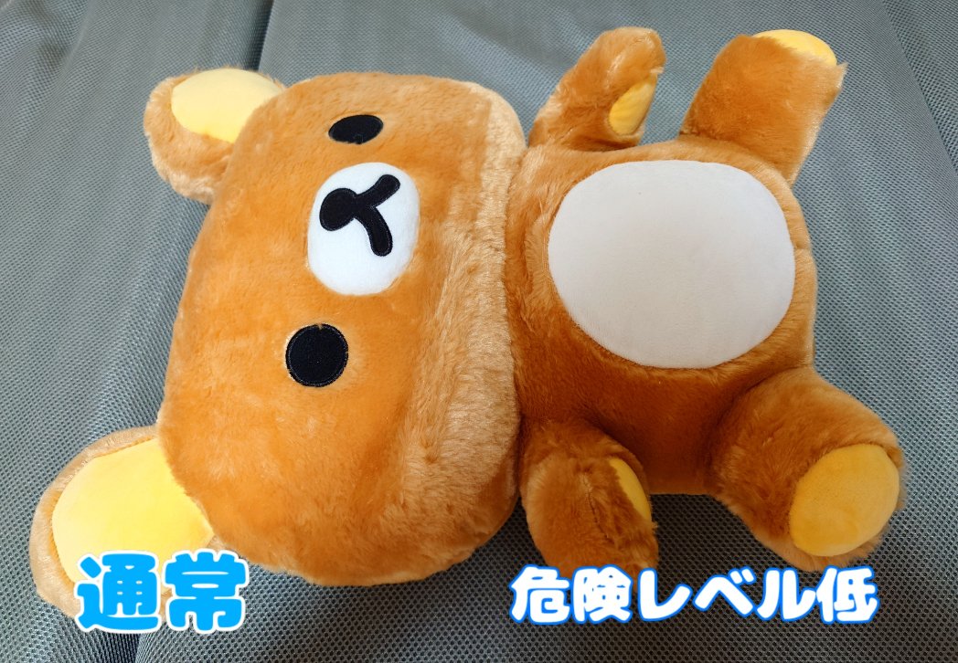 リラックマ