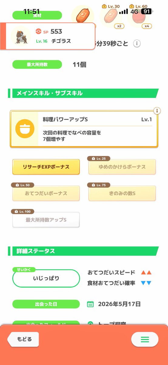 MikuMarin's tweet photo. 候補のチゴラスちゃん

#ポケスリ https://t.co/e2yCIpbOrE