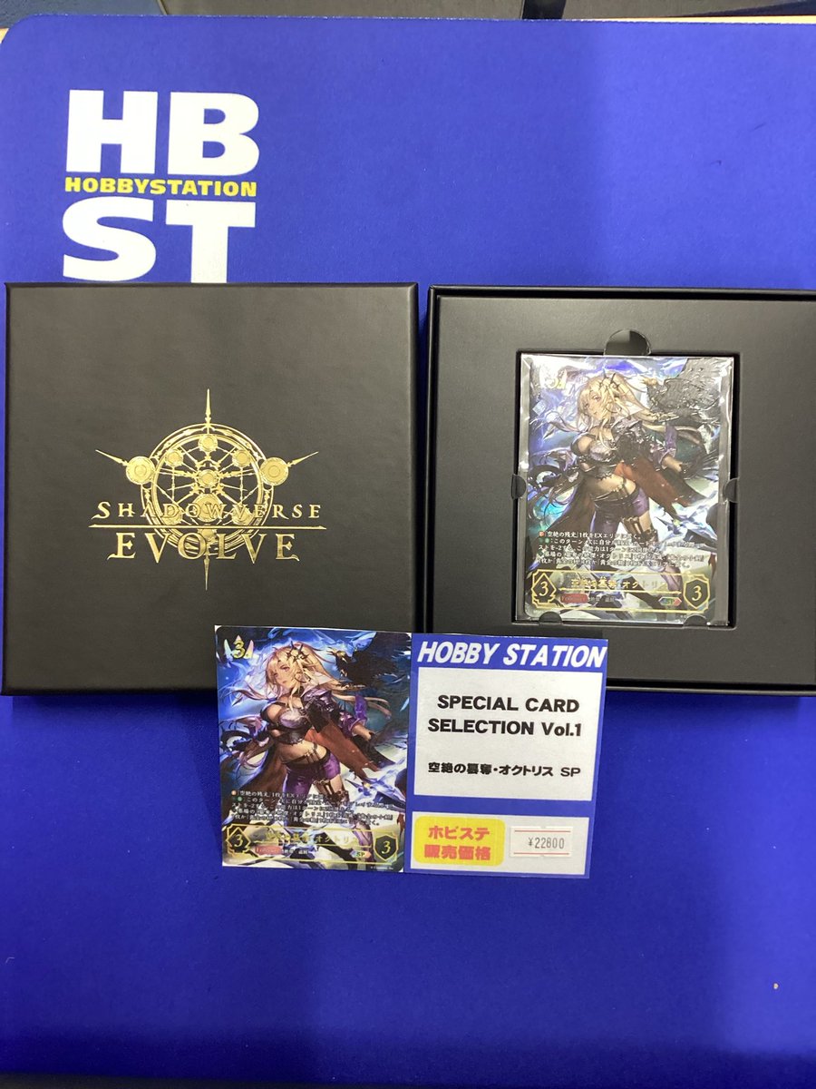 ShadowverseEVOLVE 空絶の簒奪・オクトリス sp 2枚セット 空絶の簒奪