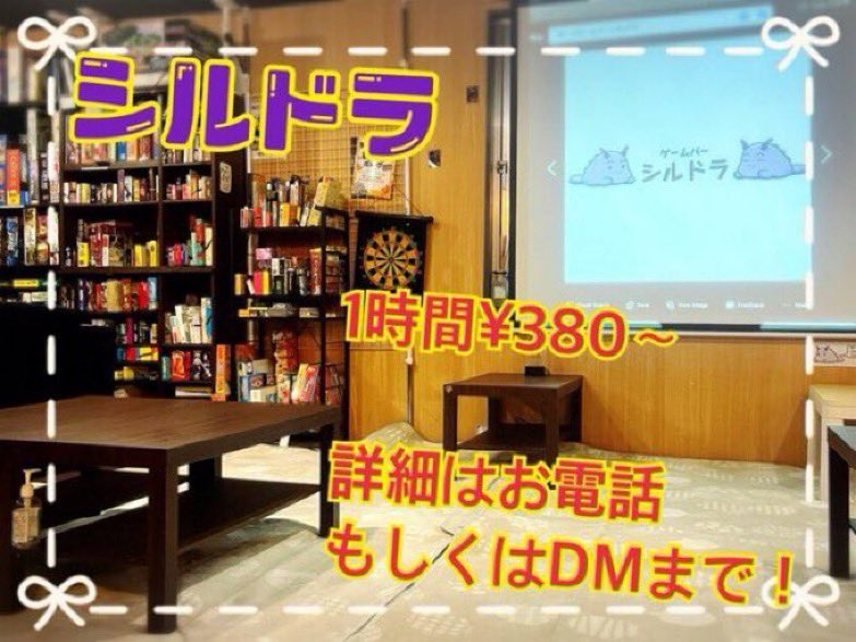 cbsyldra's tweet photo. #仙台 #シルドラ 
今日も元気に営業しております✨

⭐︎23時まで営業中⭐︎

～料金～ 
チャージ1時間 380円
　　　　➕ 
追加ドリンクバー１時間180円 
追加アルコール飲み放題1時間 600円 
…………………
無制限駄菓子食べ放題 600円
  
詳細はお問い合わせ下さい☺♥️

☎️TEL 022-207-3222 https://t.co/xQ8QMQYa5U