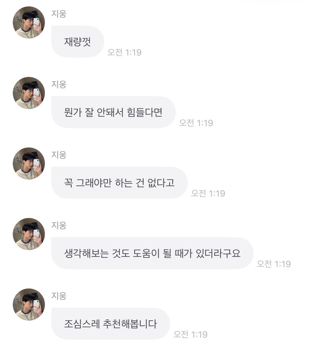isitmymouse's tweet photo. 마음이 해이해질 때쯤 꼭 이런 응원을 남겨주는 지웅이야.. https://t.co/FuTwgtUg8y