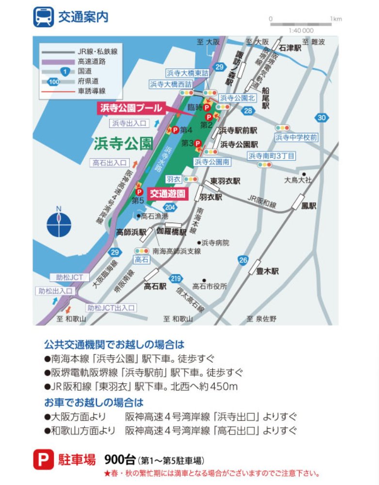 hamaderasuiren's tweet photo. 今年も毎日新聞社浜寺水練学校の季節がやってまいりました！
第118回を迎える今回は、新設クラスもあり、より充実した水泳教室へと進化しました🏊
入学受付は６月２８日（日）午後１時からです。
浜寺公園プール内にある浜寺水練学校事務所でお待ちしております✨ https://t.co/fVIkPBTLhz