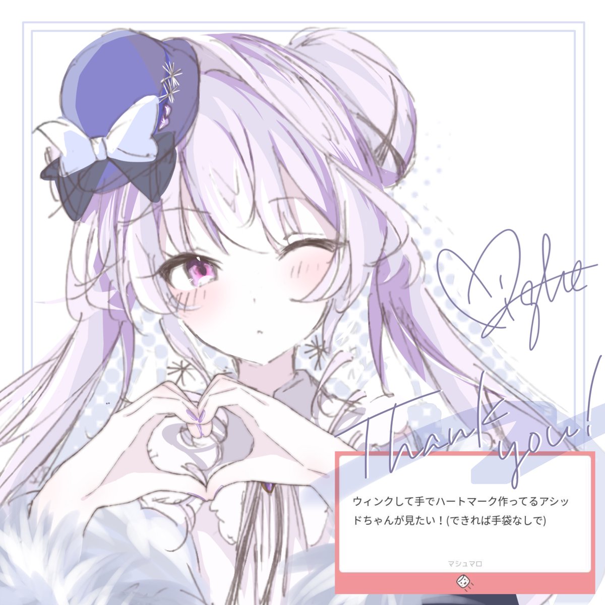 マロリクありがとうございました〜〜✨️ 手でハート作ってくれる 