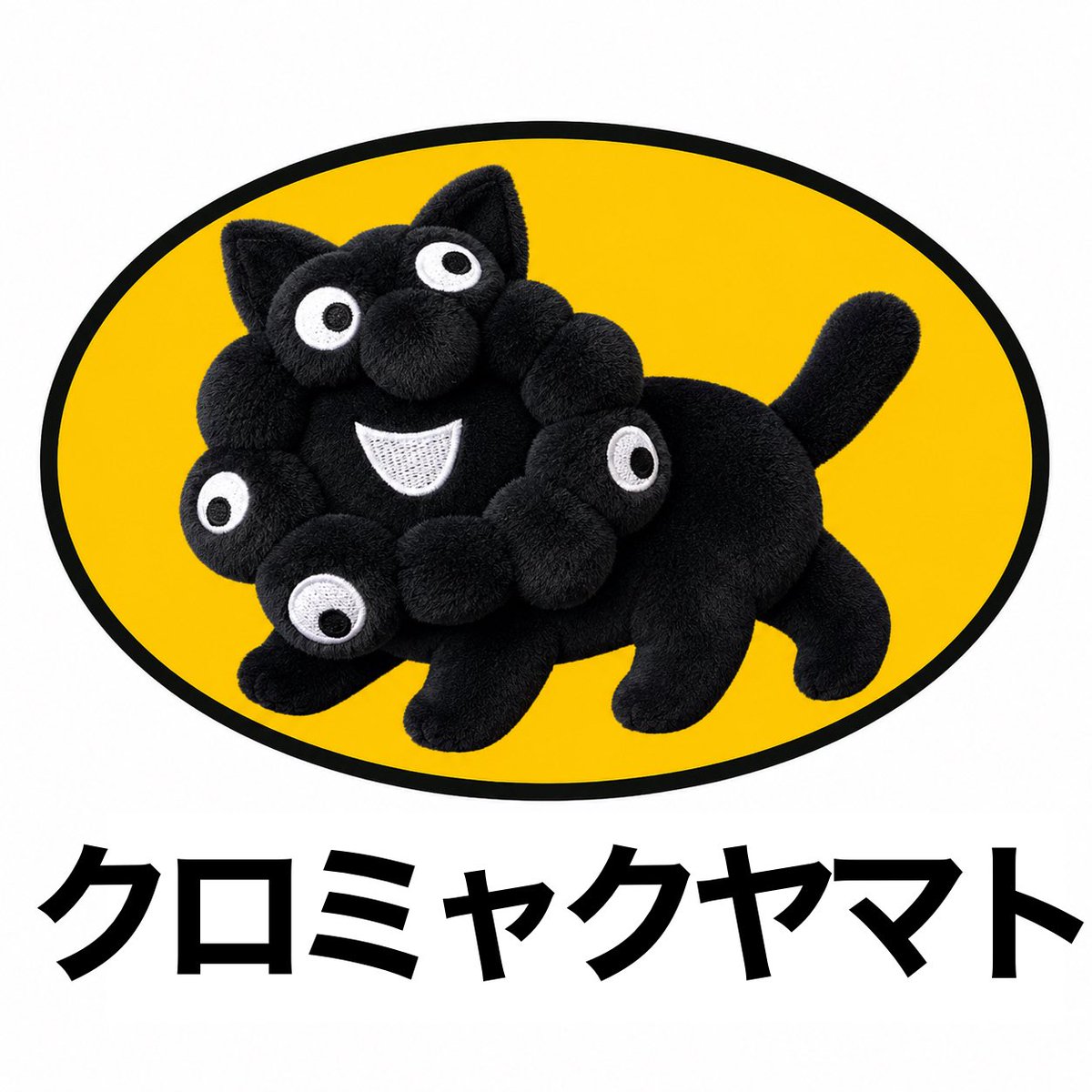 gen_sou's tweet photo. もっちり黒ミャクがクロミャクヤマトに運ばれて来ないか妄想してしまった。 https://t.co/SnT61QEbjc