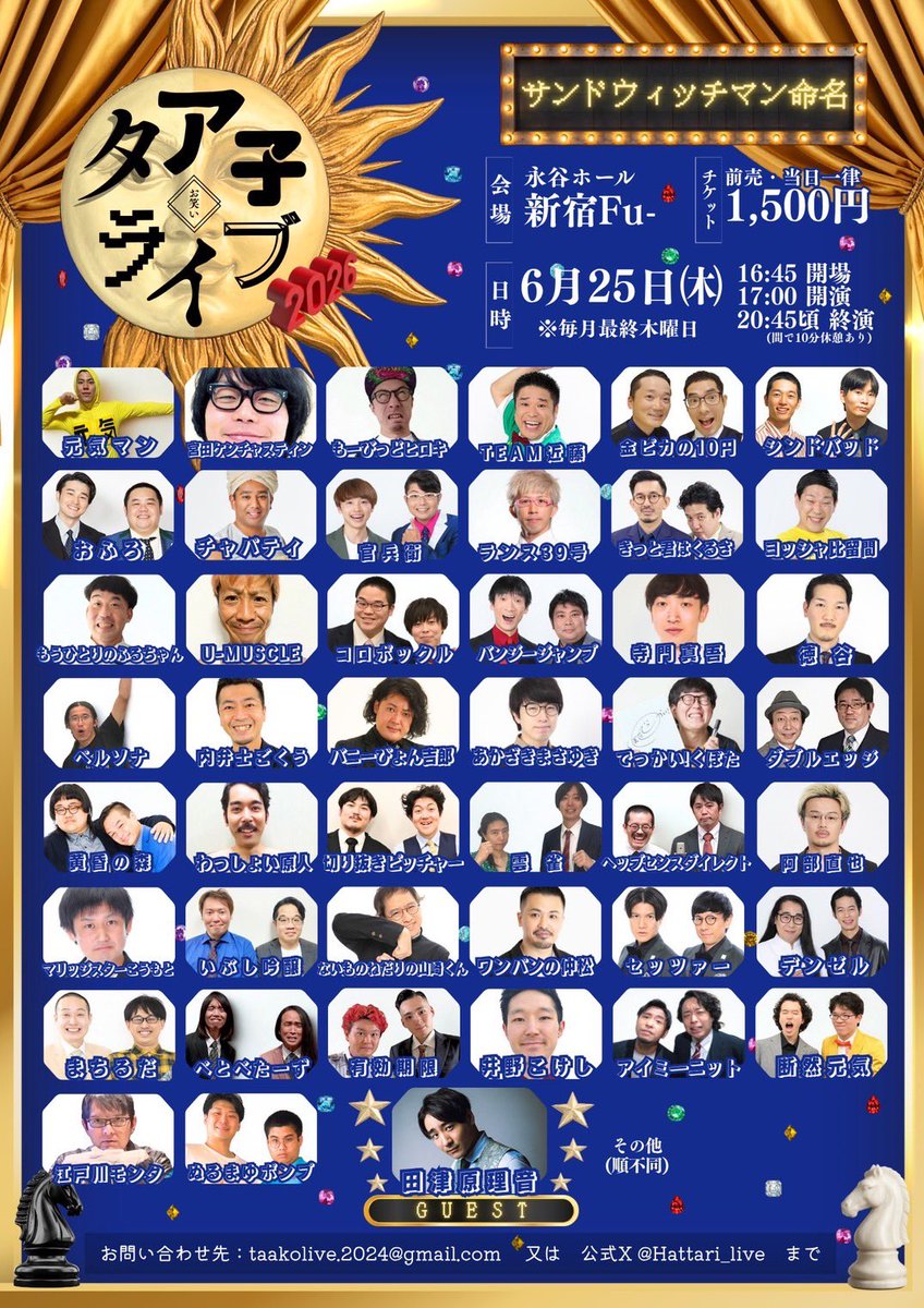 NTdoubleedge's tweet photo. 明日25日(木)は
「タア子ライブ」17時スタート！
遊びに来てね〜！
#タア子ライブ
#ダブルエッジ https://t.co/Y0kYsQehi3