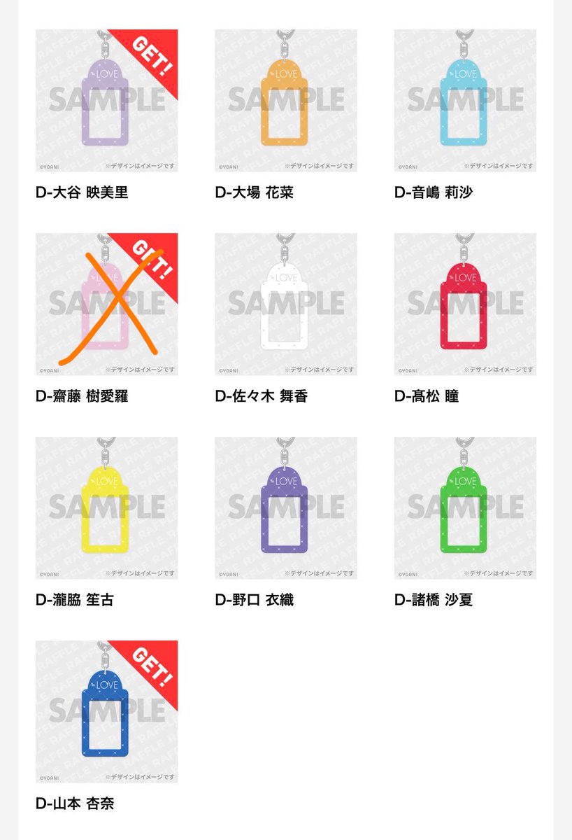 HAMK296's tweet photo. =LOVE イコラブ ラッフルくじ トレ 交換

譲）C賞大谷×2、山本
D賞大谷、山本

求）C賞野口、D賞瀧脇 or 定価+送料

瀧脇とのトレは山本のみ提供可、買取の場合は別ポストにある下位賞も同時に買取お願いします。 https://t.co/i7bPwJ9ixF