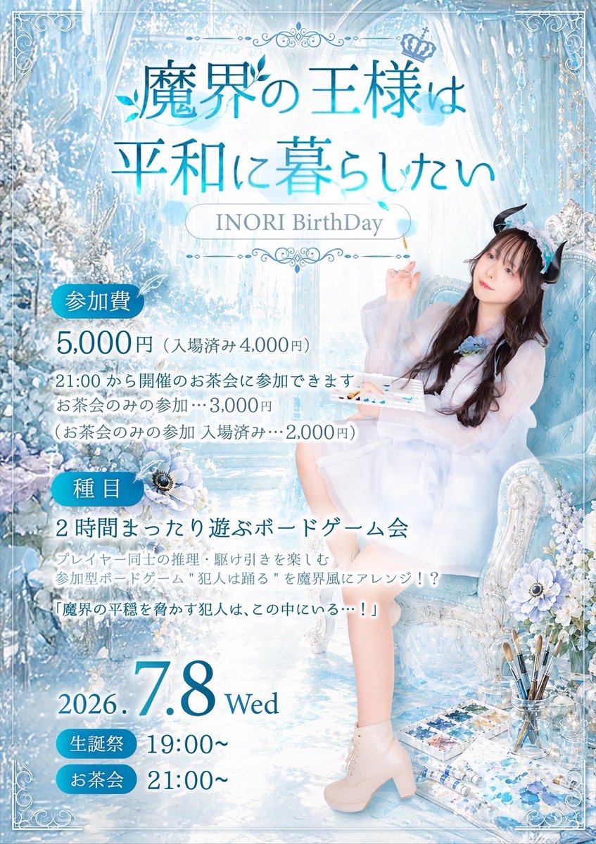 yuma__AG's tweet photo. 🌟7月前半お給仕予定🌟

1日(水)15-23
2日(木)17-23 🦋バカラ大会🖤
5日(日)14:30-23 💚CQ

6日(月)15-23
8日(水)17-22 🫖いのりさん生誕🩵
9日(木)15-23
10日(金)15-22
12日(日)13-23

13日(月)16-22
14日(火)15-23 🛸🩵👑もぬ生誕🦭🖤🪐
15日(水)15-23 https://t.co/KFw3yNUwUj