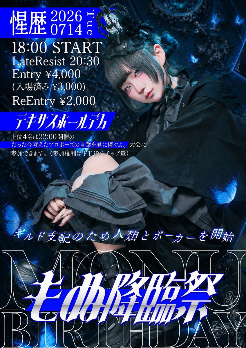 yuma__AG's tweet photo. 🌟7月前半お給仕予定🌟

1日(水)15-23
2日(木)17-23 🦋バカラ大会🖤
5日(日)14:30-23 💚CQ

6日(月)15-23
8日(水)17-22 🫖いのりさん生誕🩵
9日(木)15-23
10日(金)15-22
12日(日)13-23

13日(月)16-22
14日(火)15-23 🛸🩵👑もぬ生誕🦭🖤🪐
15日(水)15-23 https://t.co/KFw3yNUwUj