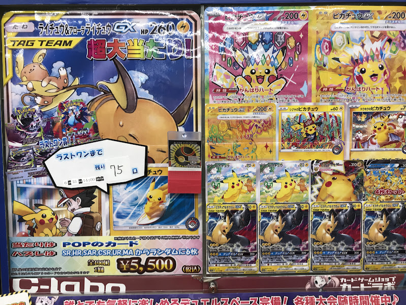 ポケカ販売情報】 店頭にて5500円オリパ販売中です!! 当たりは画像の