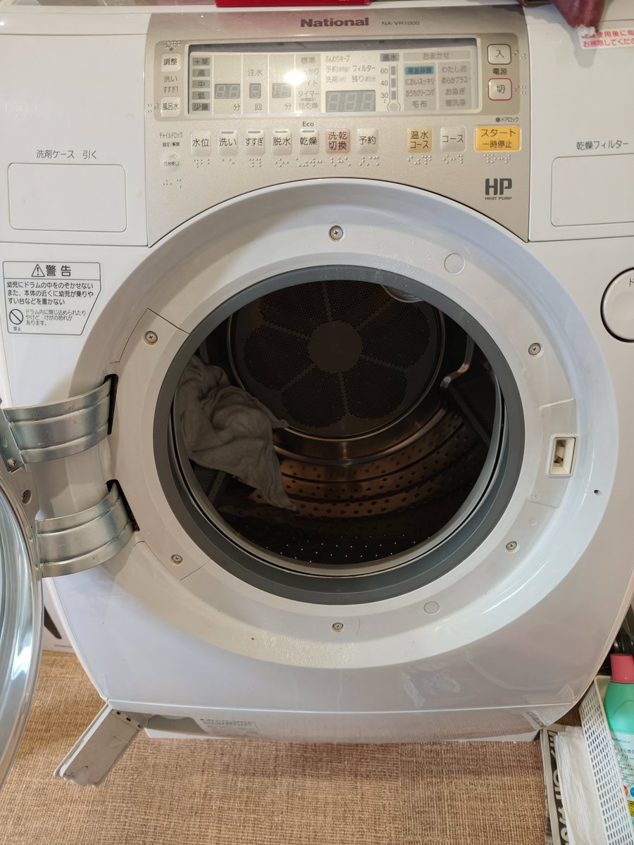 kt100_sd's tweet photo. 20年前のパナソニックがナショナルだった頃のドラム式洗濯乾燥機がまだ現役だけど、この機種は左下の糸クズフィルターつけ忘れ警告が無いのでつけ忘れると普通に洗濯が始まり糸クズフィルターから盛大に水が漏れて終わる。たまにやってしまうがバカに対する罰という趣がしてよい（よくない）。 https://t.co/XiDaNwNfIl