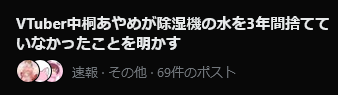 Rahzel_hololive's tweet photo. 誰やねん。
読みに合わせて無理やり漢字を当て込んだのか？ https://t.co/C1JbaAOarK
