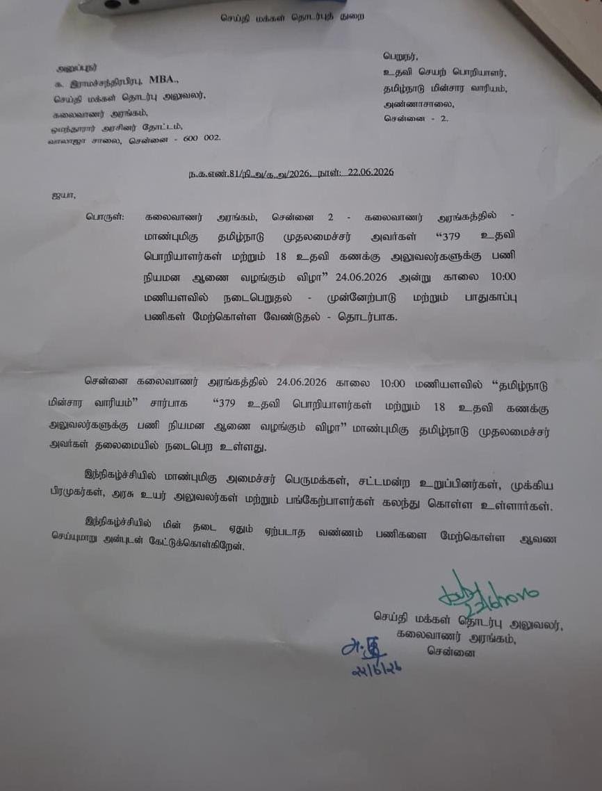 AIADMKITWINGOFL's tweet photo. மின்சார கண்ணா அதிரடி படை on the floor! 🫡🔥

தயவு செஞ்சு கரண்ட்டை மட்டும் கட் பண்ணிடாதீங்க சார்… 
ஒரே அசிங்கமா போய்டும் சார்..!!

இப்படிக்கு 
ப்ரோவின் அரசு 
😂

#ஆச்சரியக்குறி_பரிதாபங்கள் https://t.co/a4m5ReCE9h