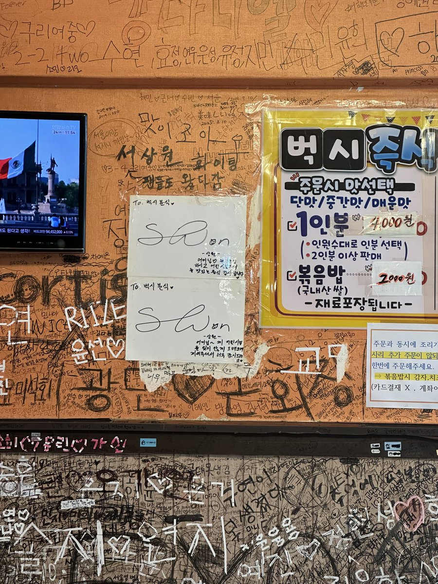 MeiLin0622's tweet photo. 벅시분식 왔어요
상원이 사인을 남겼어요 ㅠㅠ
말레이시아 원츄 입니다🫶🏻

来探店了 相原发帖那天来过了
还留下了签名

Sangwonnie came here two days ago
and left his sign here https://t.co/rgKo5dMsad