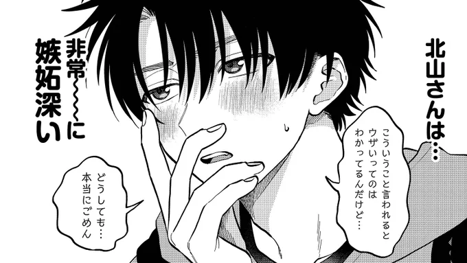 嫉妬深い彼氏 (0/7)

#漫画が読めるハッシュタグBL 