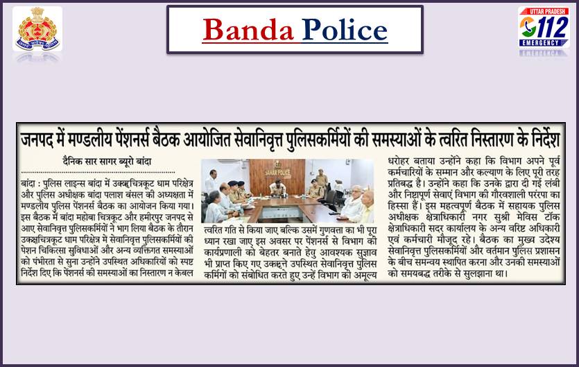 bandapolice's tweet photo. #bandapolice in News
#UPPolice
#पलाश_बंसल
@Uppolice
@dgpup
@ADGZonPrayagraj
@rangechitrakoot https://t.co/bFSBW4Y0Tb