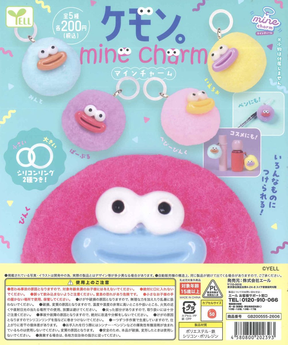 Cpla_Yokohama's tweet photo. ⭐️本日の新商品⭐️

📌 ケモン。mineチャーム

【お一人様3個まで、並びなおし有り】

数に限りがございますので、完売の際はご了承ください🙇‍♀️🙇‍♀️
皆様のご来店をお待ちしております❣️

#シープラ
#カプセルトイ
#横浜西口店 https://t.co/FQfCnxGQG1