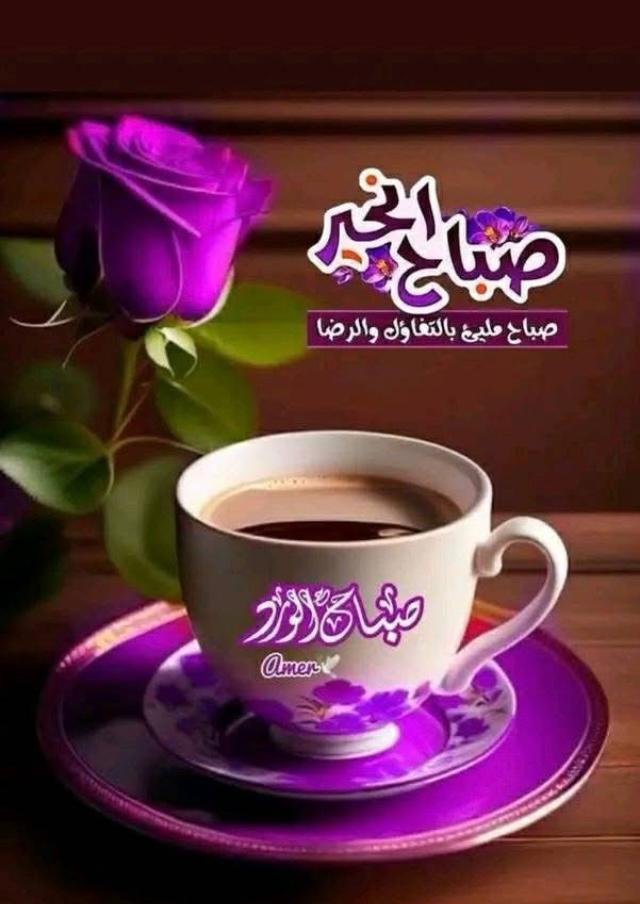 FmaxHany's tweet photo. @zahrat_lotas صباح الخير 🌺 والمحبه https://t.co/3Rqplt9jLh