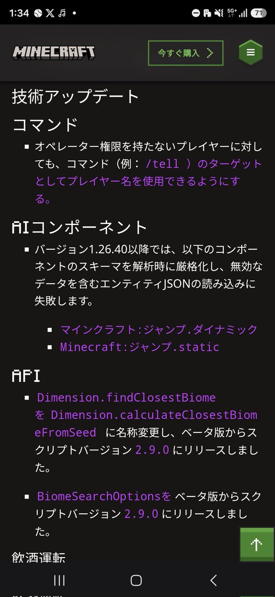 ✳︎Mani✳︎　4点まとめて ついにメンバーでもコマンド使えない問題が解決したぞ！！ #マイクラ