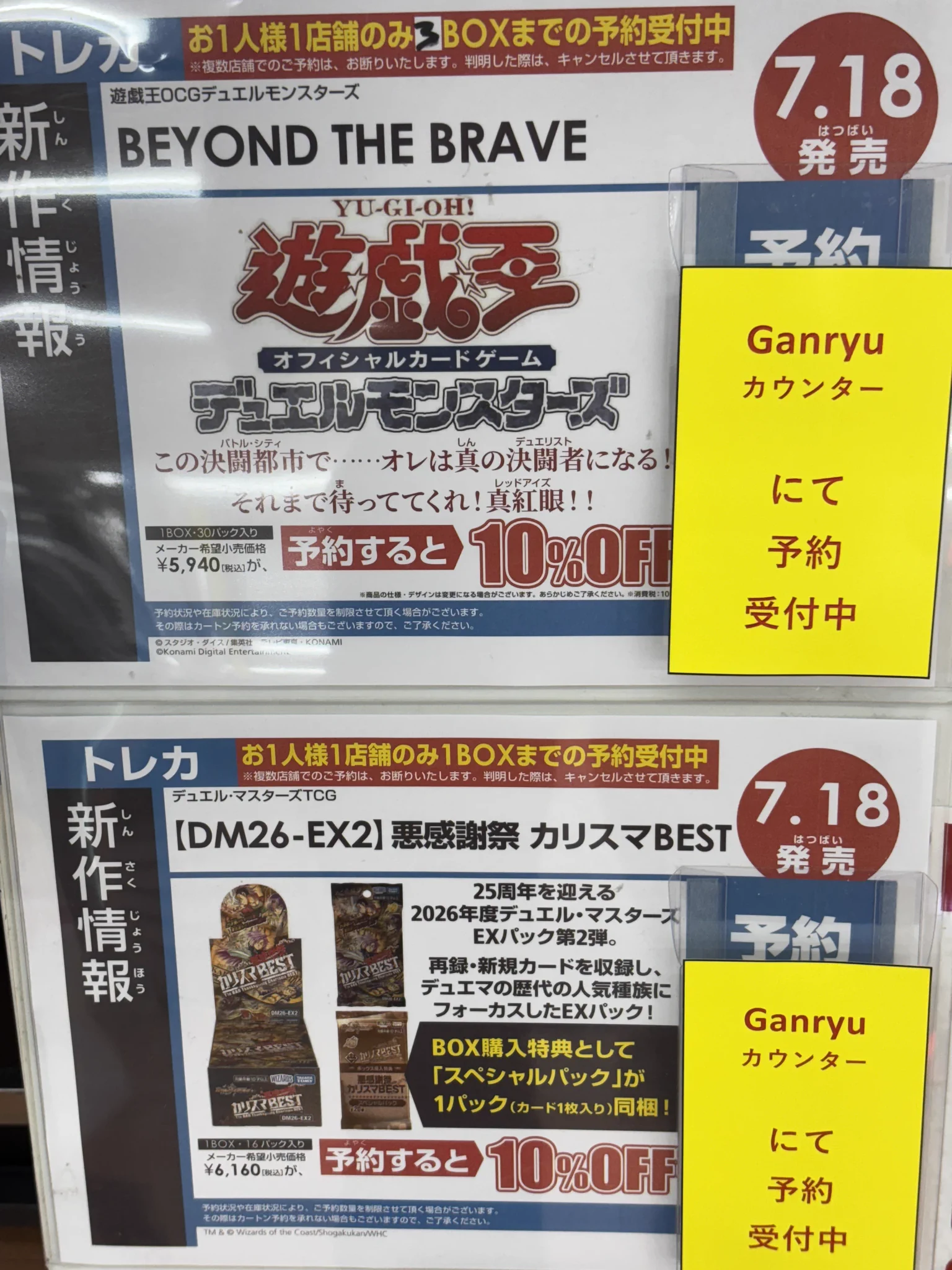 Ganryu茂原店 on X: 