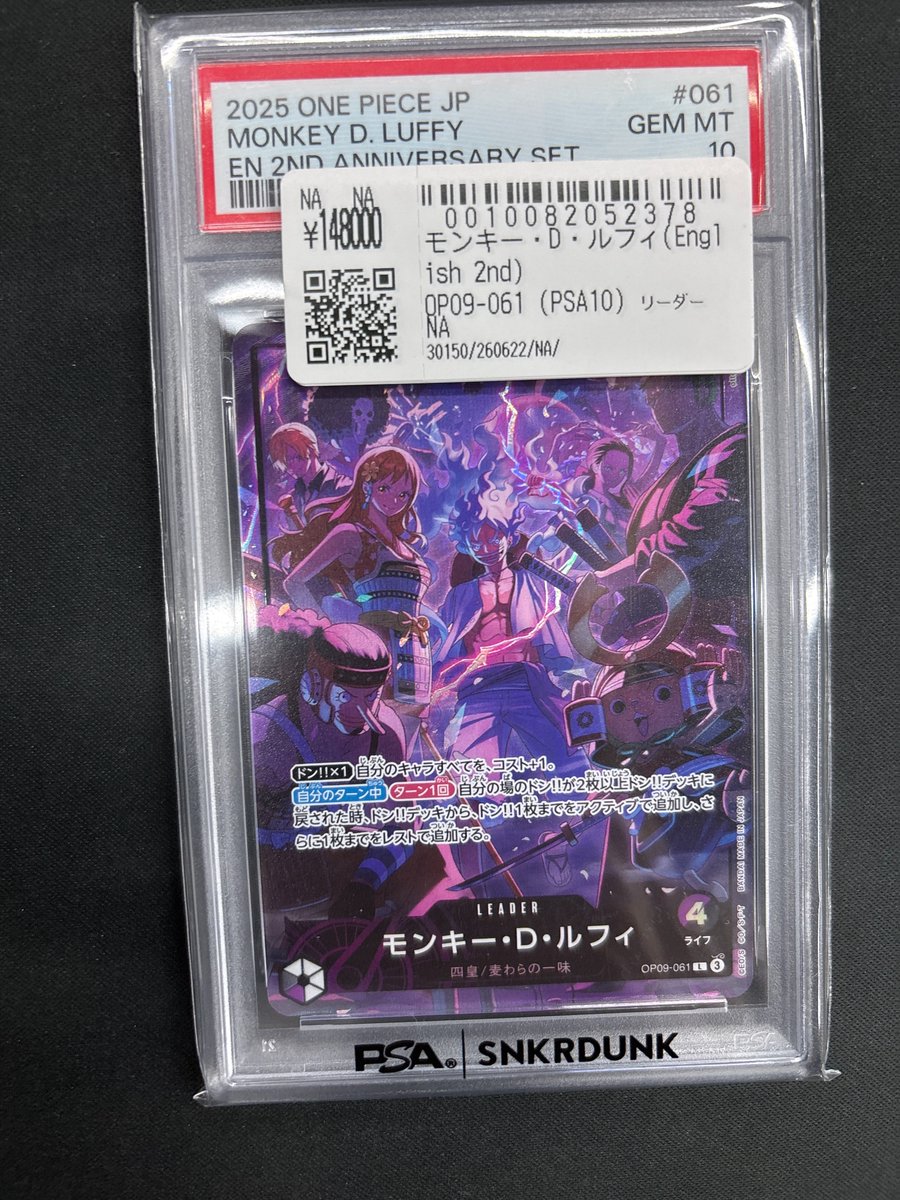 2nd ANNIVERSARY モンキー・D・ルフィ PSA10 ワンピースカード ルフィ