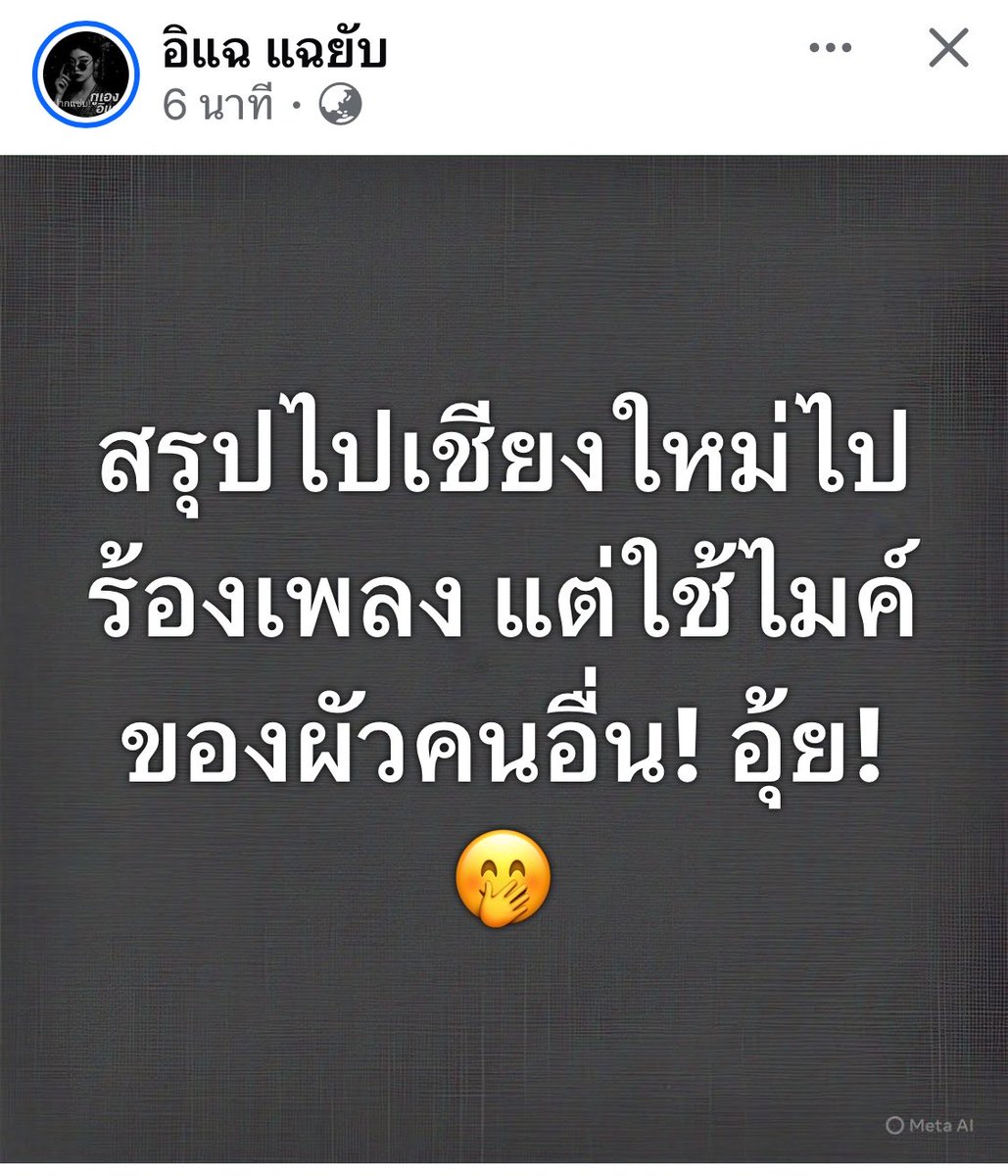 Garfield_Lucky's tweet photo. อิแฉไปรู้อะไรม๊าาา⁉️ #ธัญญ่า https://t.co/NHaKOE1kns