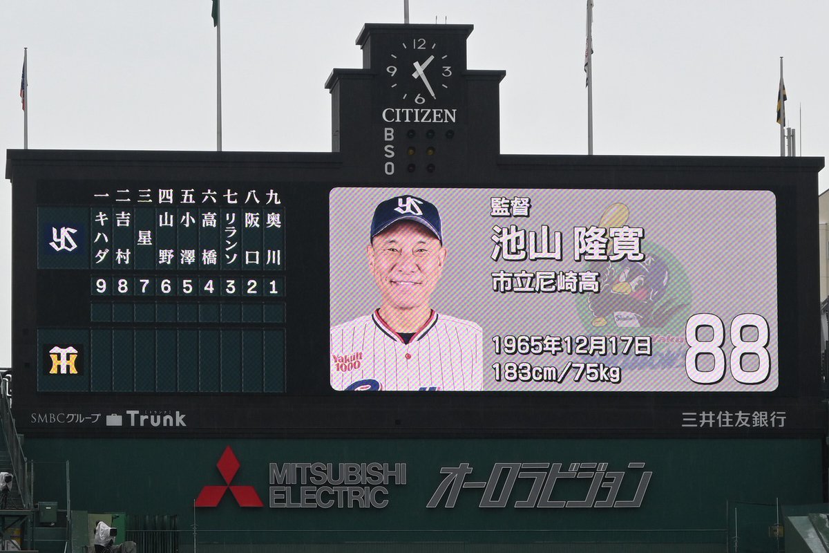 ysys__0526's tweet photo. 今日のスタメン出てた
#Swallows https://t.co/XurcQREpaQ