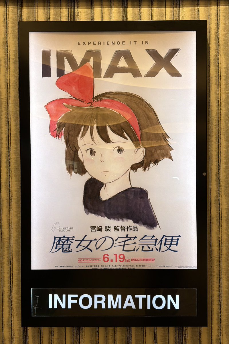 wind_f's tweet photo. 魔女の宅急便4KデジタルリマスターIMAX版を観た。
森の色彩は美しいのでこのグレーディングで正解なんだろうけど、個人的にはちょっと暖色寄り過ぎかなと思った。古臭さを感じちゃう。
音楽がとにかく素晴らしいのと構成がピカイチ。これだけ盛り込んで驚異の102分。無駄がない。名作。 https://t.co/kuCZk3sSTW
