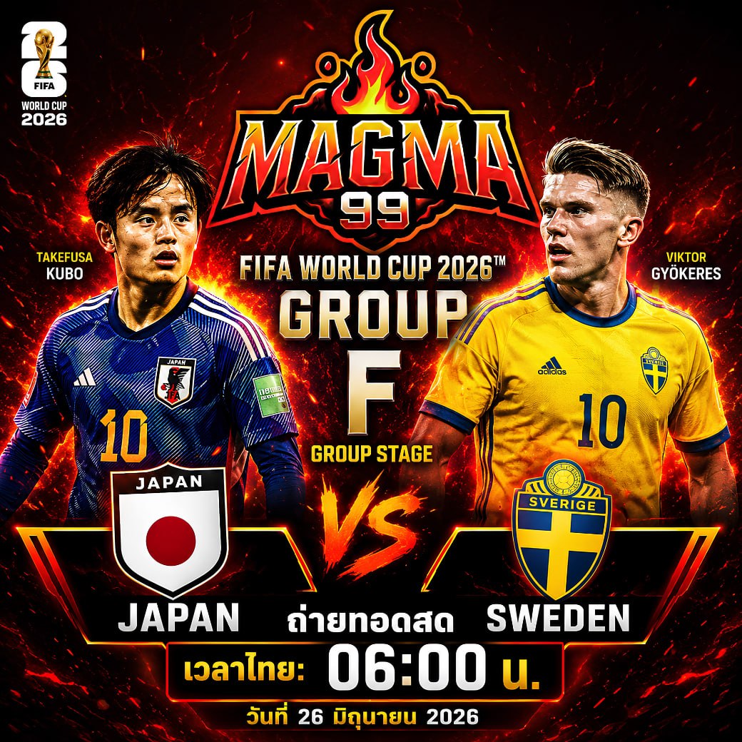 ImOnlydaycii's tweet photo. ไอ้ยุ่นญี่ปุ่น 🇯🇵 พบ สวีเดน 🇸🇪
จะเป็นทีมไหนที่คว้า3แต้มได้ 3⃣⏳
26 มิ.ย. เวลา 06:00 น. เช้าตรู่ตามเวลาไทย⚽️
ทายผล : https://t.co/22utWdtD7s
แจกเครดิต29ฟรี : https://t.co/ddy9riZGuY

#ฟุตบอลโลก2026 #WorldCup2026 #Magma99 https://t.co/zx1TRWROYf