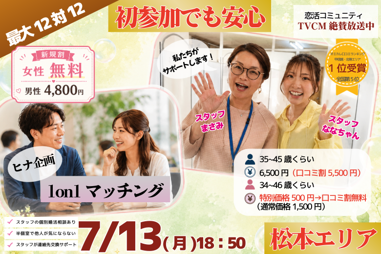 naganokoikatsu's tweet photo. 7/13(月)18:50｜松本市
平日夜の1on1婚活開催🌙
男性35～45歳・女性34～46歳対象。
お仕事帰りにも参加しやすい内容です😊

👇申込・詳細はコチラ👇
https://t.co/PizltgHFPL

#松本婚活 #長野婚活 #婚活イベント #恋活 https://t.co/jYGUAEDznv