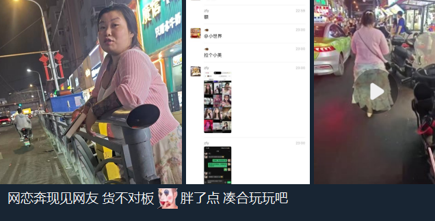 sokpeakva's tweet photo. 网恋奔现见网友 货不对板  胖了点 凑合���玩吧（视频在主页） https://t.co/75qgmbvTx2