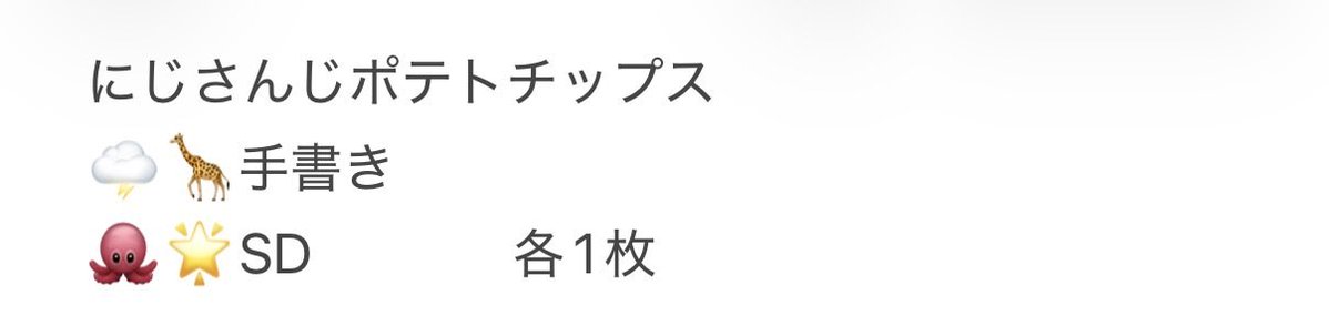 mur315ttsk's tweet photo. にじさんじチップス　9 交換 譲渡

譲　画像

求　定価+送料or画像のもの

郵送のみ
同種同士の交換のみ
譲渡の場合は🚺を抱き合わせお願い致します

お気軽にお声掛けください。 https://t.co/L3d9O3NOSR