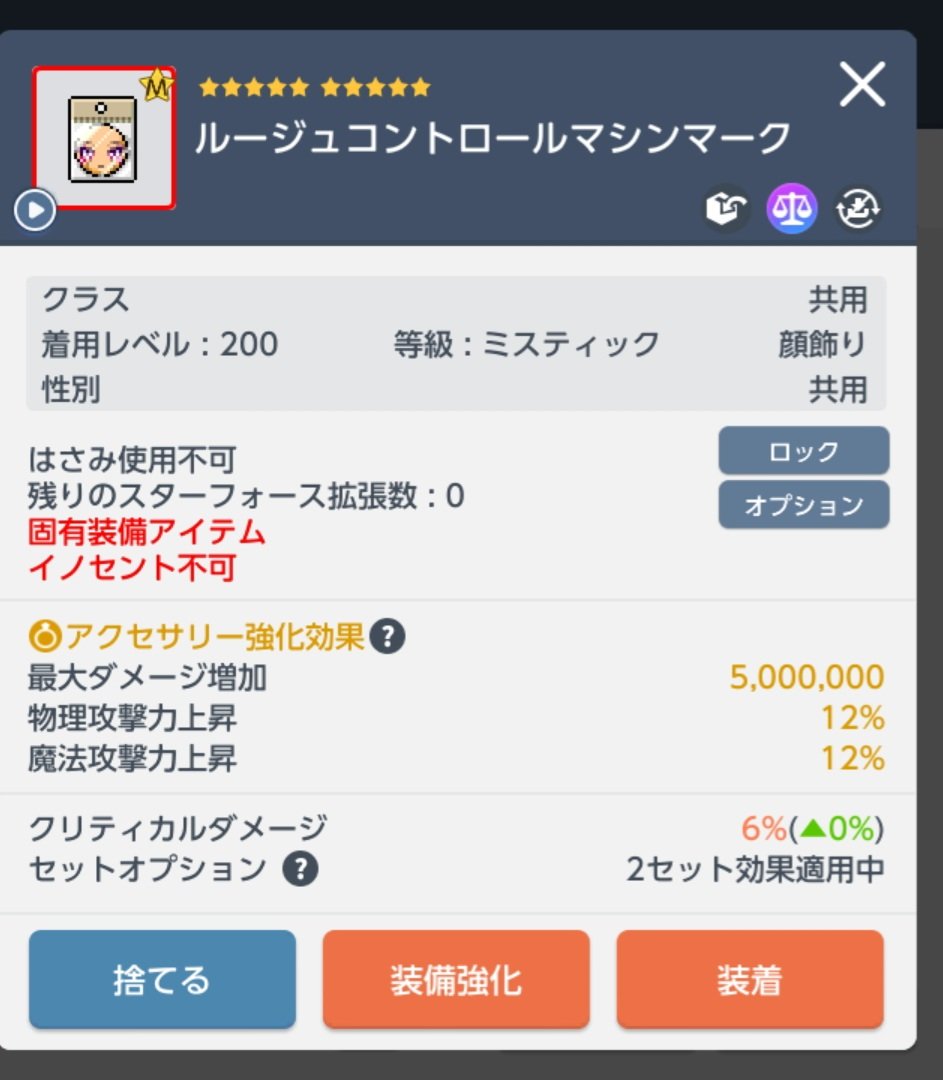benpippiDK's tweet photo. 追加で顔飾り☆10も販売いたします。
100g～120g
こちらも入札希望の方いましたらDMまでおねがいします。
#メイプルM
 #メイプルMtwitter取引所
 #メイプルMX取引所 https://t.co/z3s4IKhMDg