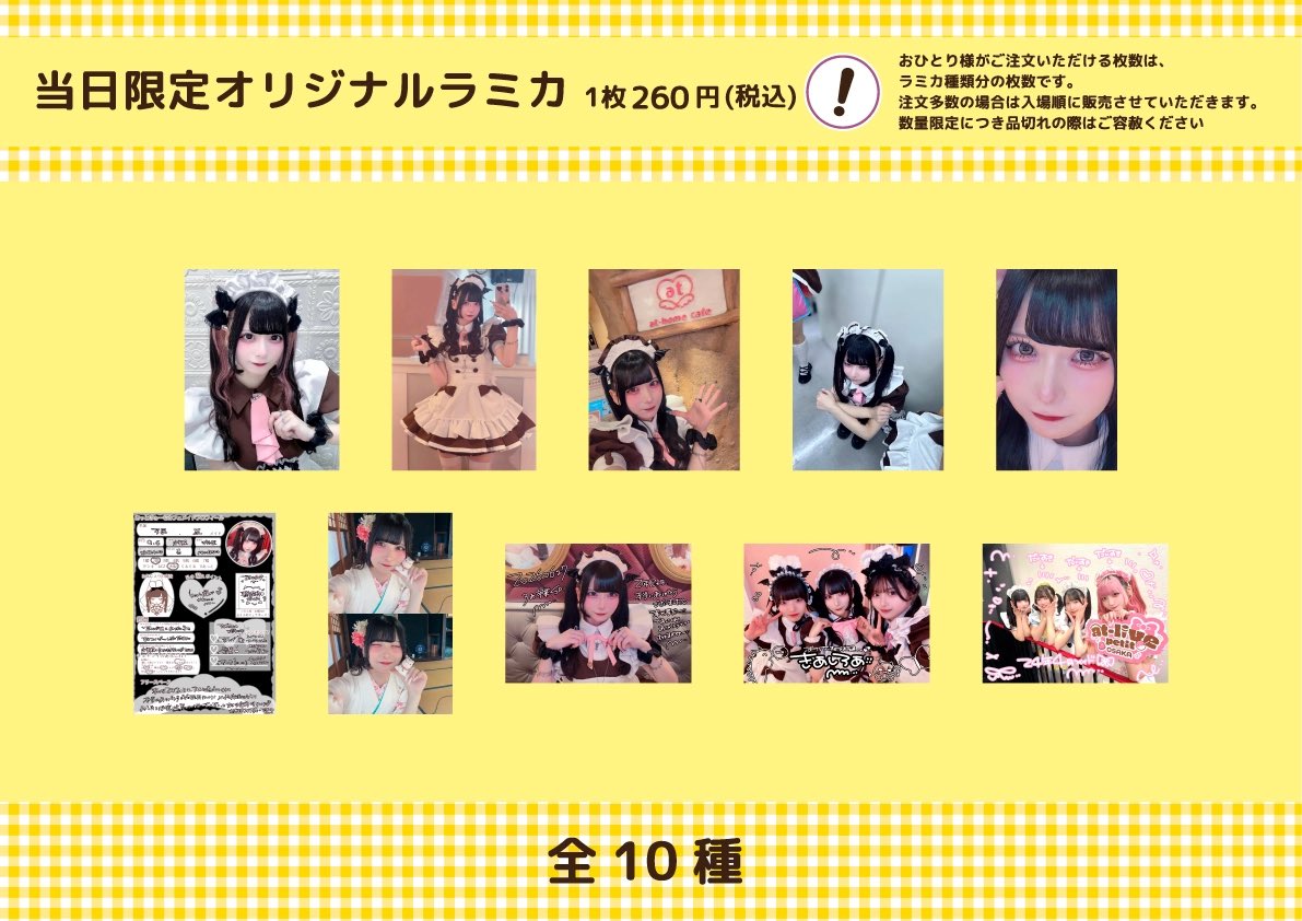 maid_roa's tweet photo. ♥ソロチェキ・ラミカ一覧♥
https://t.co/B9c896CGhy

https://t.co/HLUwptDhmC https://t.co/dL6qaIR3qo