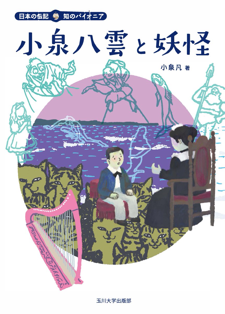 玉川大学出版部 (@Tamagawa_UP) / Posts / X