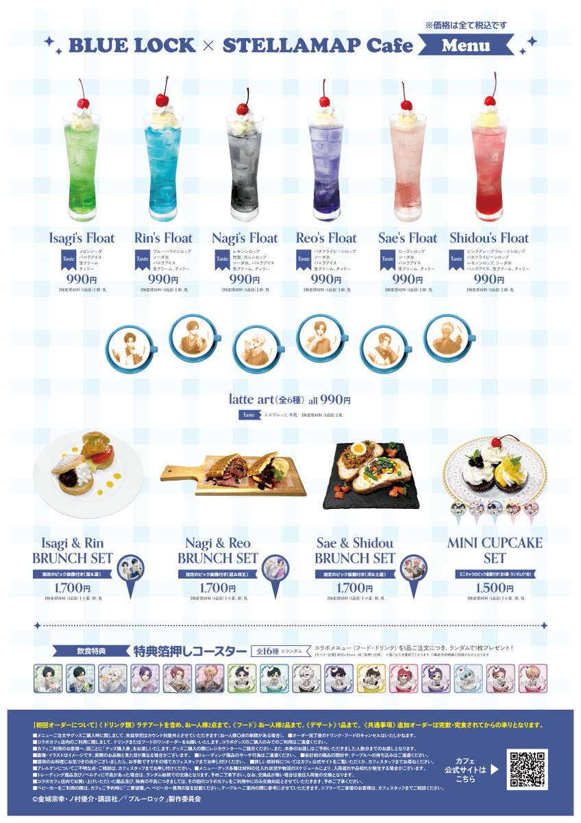 SofmapCafe's tweet photo. ||◤TVアニメ『#ブルーロック』
       × STELLAMAP Cafe⚽️   ◢||

6/25よりコラボカフェが開催✧･ﾟ

▽コラボカフェ詳細
https://t.co/H3ESpKKzvk

▽開催店舗詳細
https://t.co/8rta73TdNS

▽グッズの通販受注受付中✧･ﾟ
https://t.co/pMxYhq2sGi https://t.co/Lwip0OwOW7