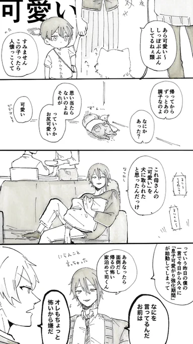 せっかくの🎈誕なのでおきに🎈再掲 
