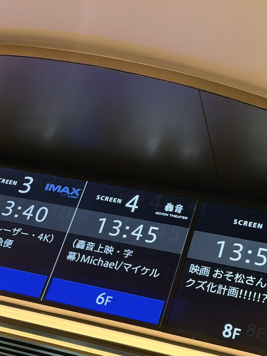 o9mitsu's tweet photo. オーラスを控える遠征先の地でマイケルを履修するオタク、あまりにも担タレ https://t.co/FvJZbXLjsV
