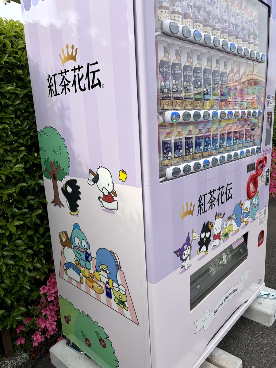 PEKKLE1i's tweet photo. ハーモニーランドの自販機かわいい🥹
紅茶花伝しかない！！ https://t.co/5DlD45eLie