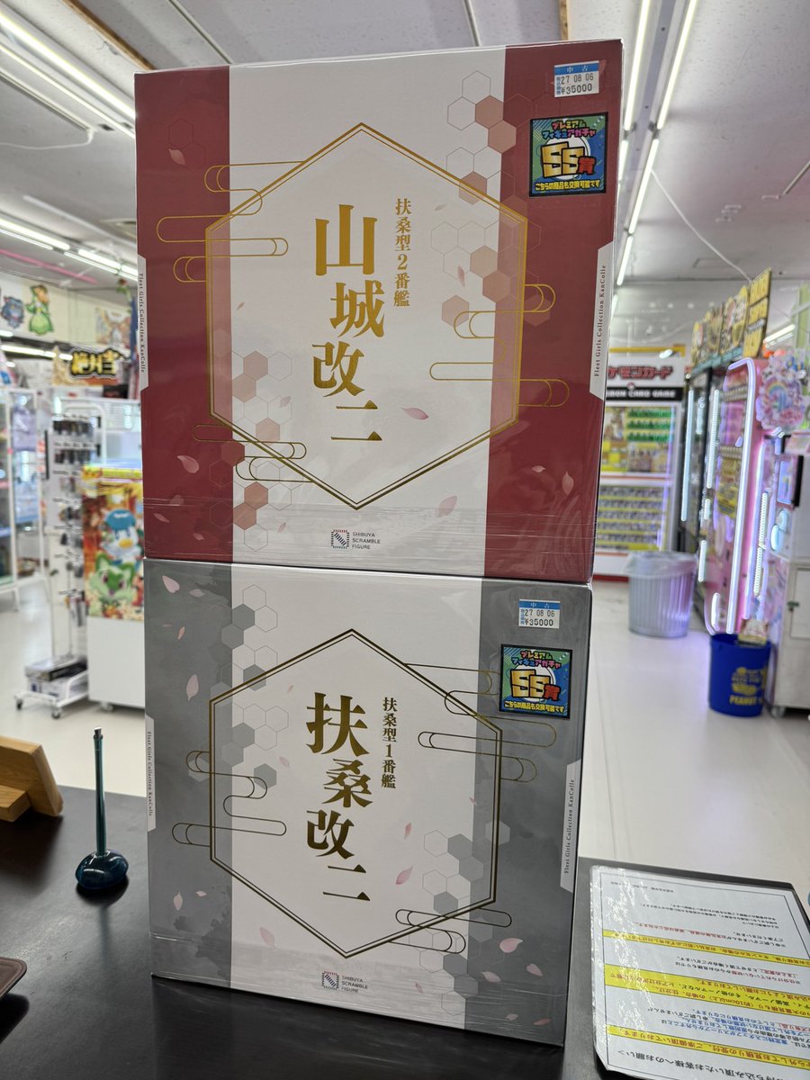 otachuYA_TOY's tweet photo. ★買取情報★
●#艦これ 扶桑改二 / 山城改二 1/7[渋スク/eStream]
買取ラッシュ超絶感謝です🙏🙏🙏
プラスアップでお買い取りさせていただきました！お持ち込みありがとうございます！
プラスアップはまだまだ継続中！開封品も美品であれば対象となりますのでぜひまとめてお持ち込みください！！ https://t.co/HKpZOsJ584