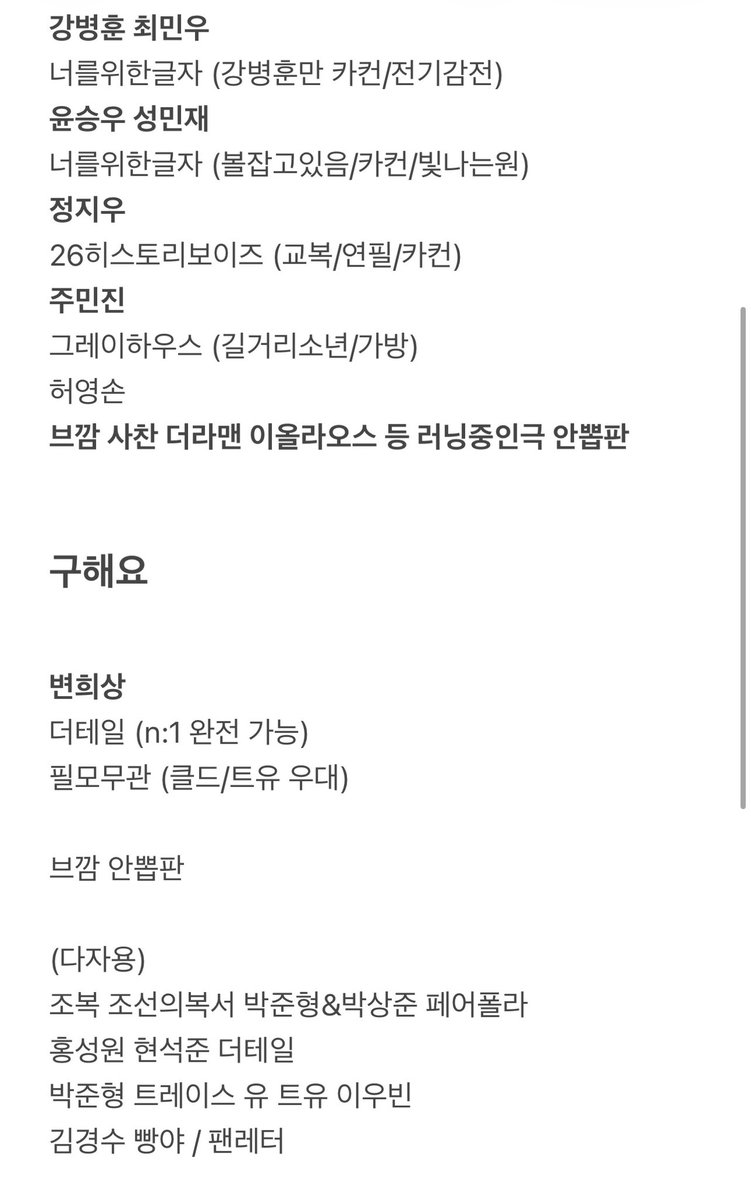 dudo_ji's tweet photo. 연뮤 폴라 교환

저: 사진참고
윤승우 임찬민 김주연 김아론 김준식 한민우 김지철 정우연 최민경 박좌헌 강병훈 최민우 성민재 정지우 주민진 브깜 사찬 더라맨 러닝중인극 안뽑판 

타래 https://t.co/KaGBFRvDCO