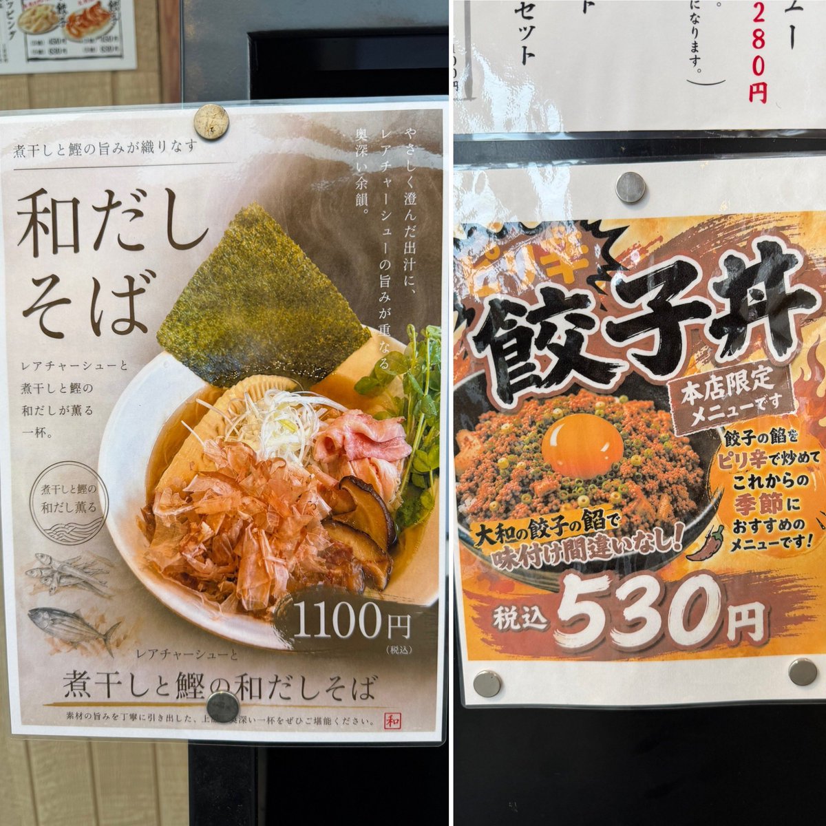 UdkoHt's tweet photo. ボク的日本一美味しいラーメン『佐野青竹手打ちラーメン大和』さん。６月限定麺は、煮干しと鰹の和だしそば。ボク的和だしの佐野ラーメンといえば今はなき『くにや』さんで、あちらは昆布だしの印象。大和さんらしいパンチの効いた和だしを堪能。#yamato_sano #佐野青竹手打ちラーメン大和 #ラーメン https://t.co/yZEXUgmZ3e